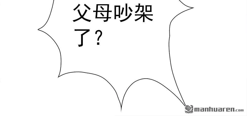 《元气异春秋》第12回 元气异春秋 第21页