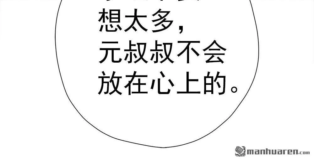 《元气异春秋》第12回 元气异春秋 第27页