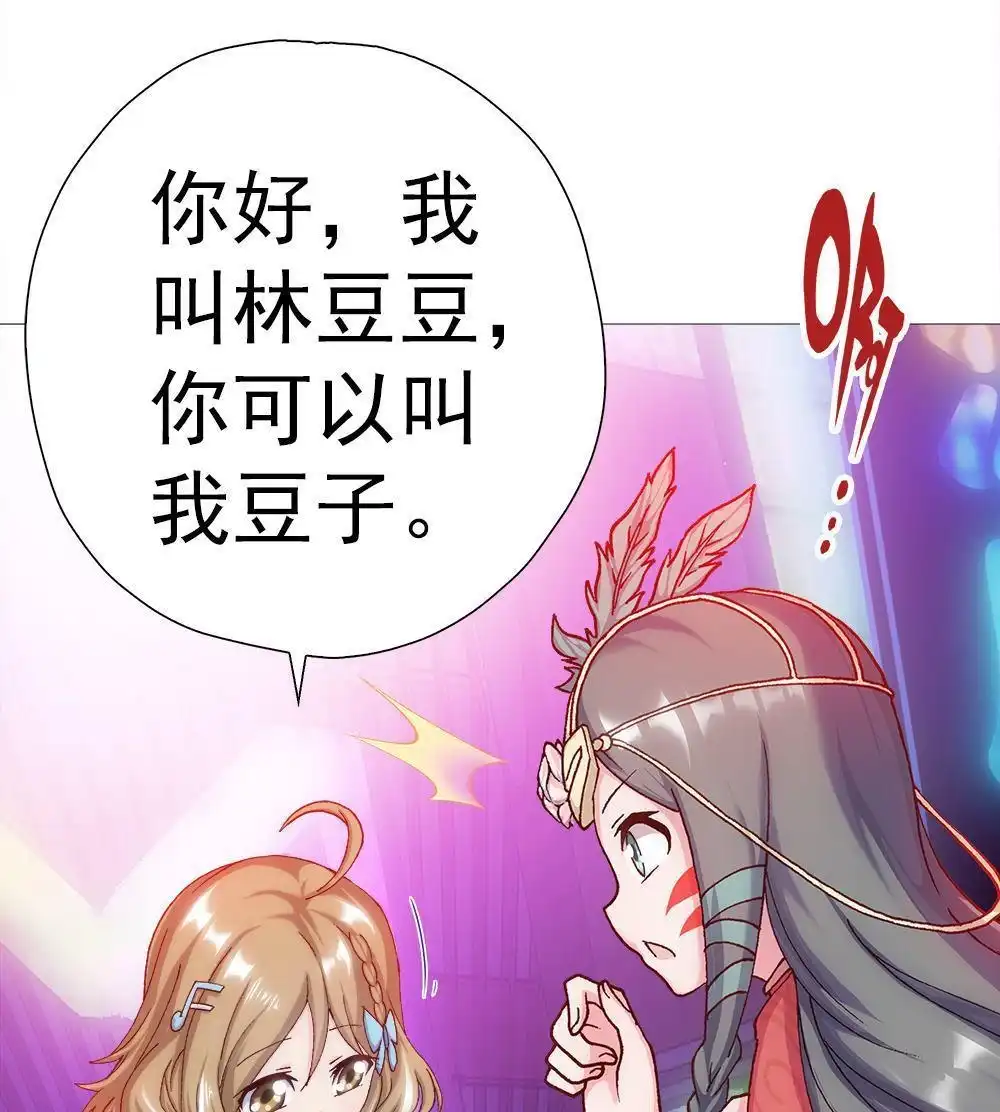 《元气异春秋》第12回 元气异春秋 第33页