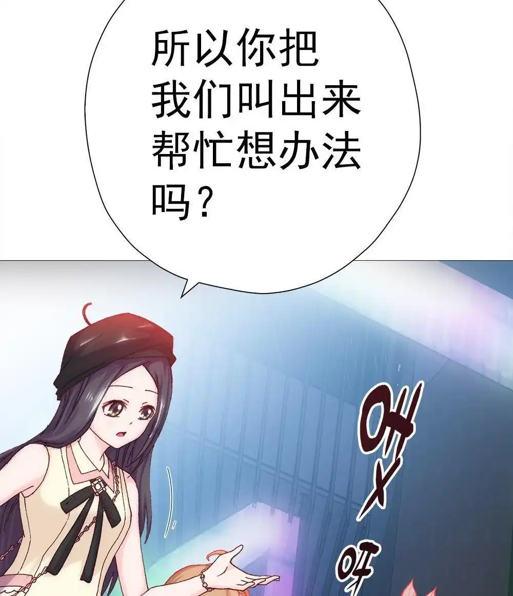 《元气异春秋》第12回 元气异春秋 第25页