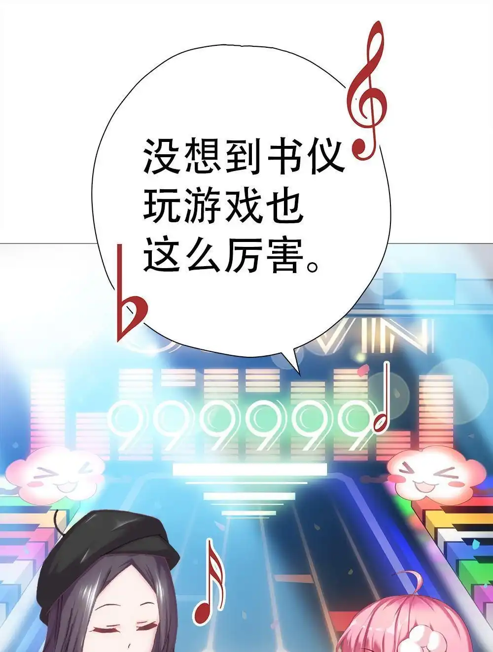《元气异春秋》第12回 元气异春秋 第59页