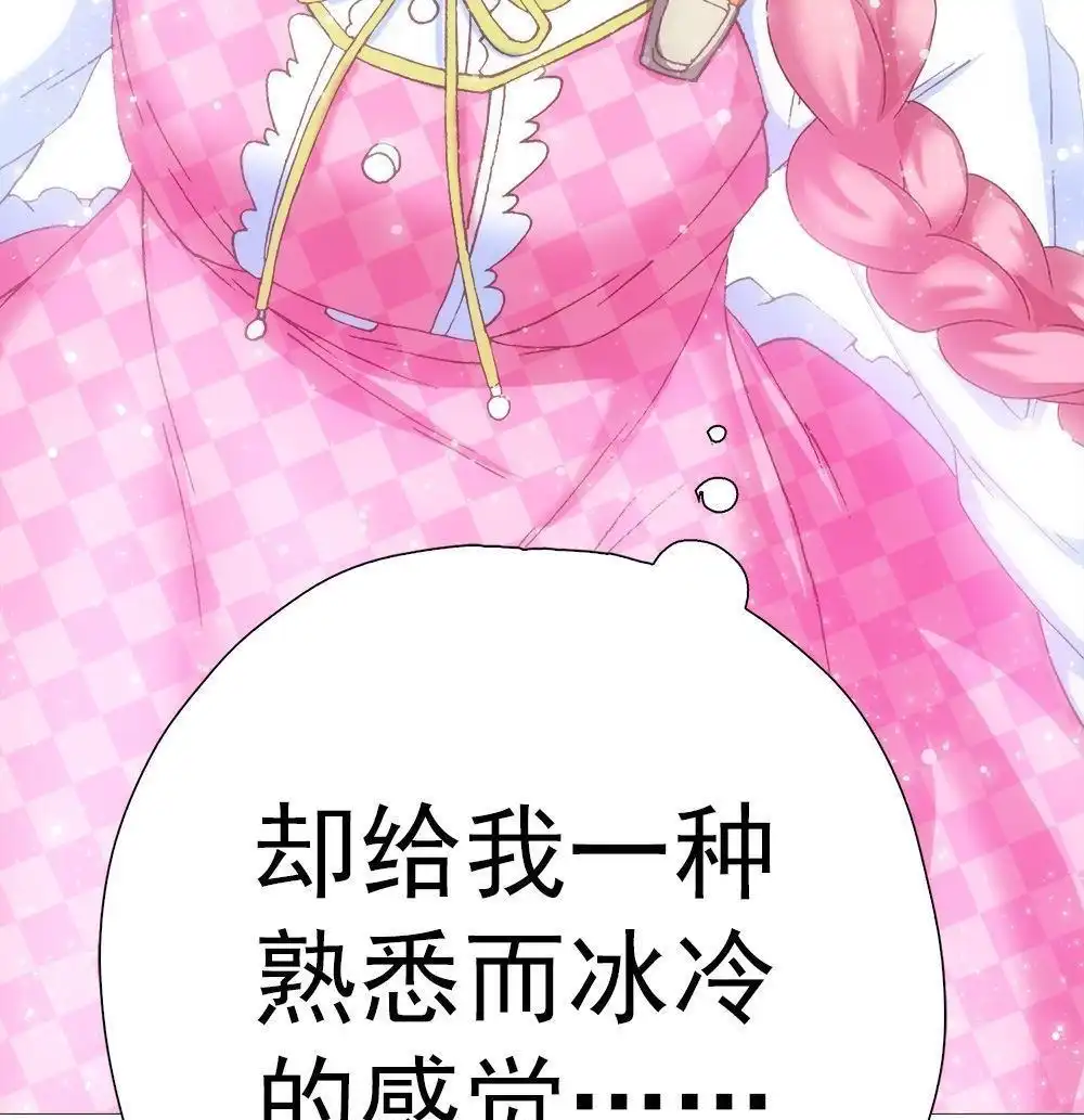 《元气异春秋》第12回 元气异春秋 第102页