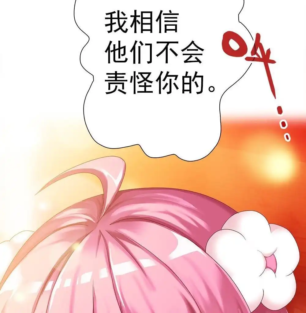 《元气异春秋》第12回 元气异春秋 第84页