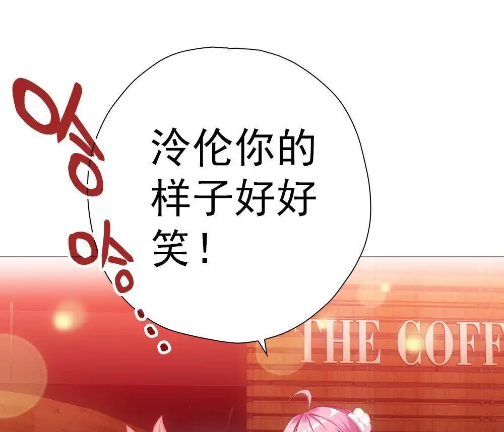 《元气异春秋》第12回 元气异春秋 第73页