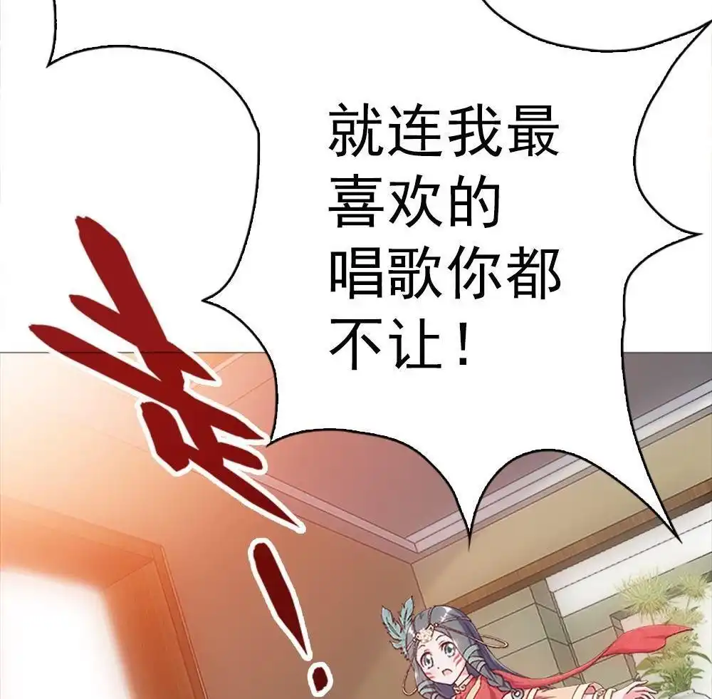 《元气异春秋》第12回 元气异春秋 第14页