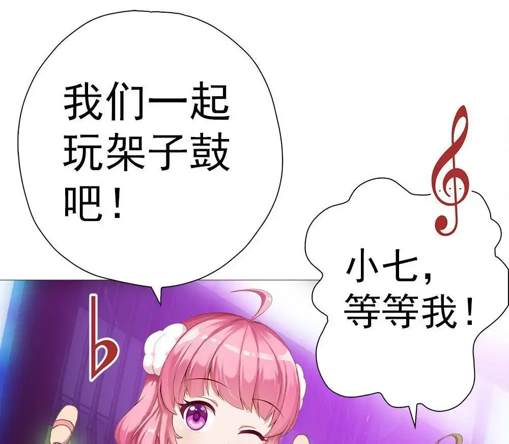 《元气异春秋》第12回 元气异春秋 第54页