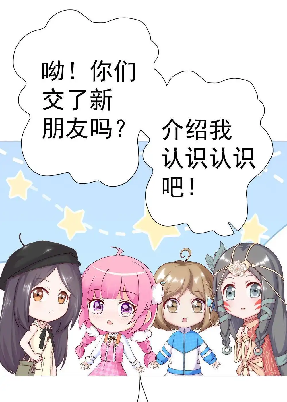 《元气异春秋》第12回 元气异春秋 第36页