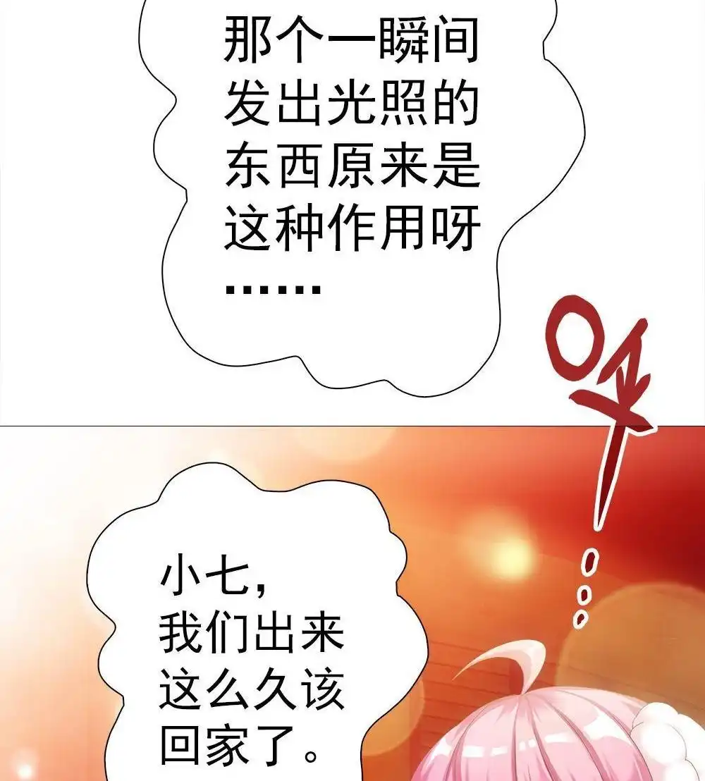 《元气异春秋》第12回 元气异春秋 第75页