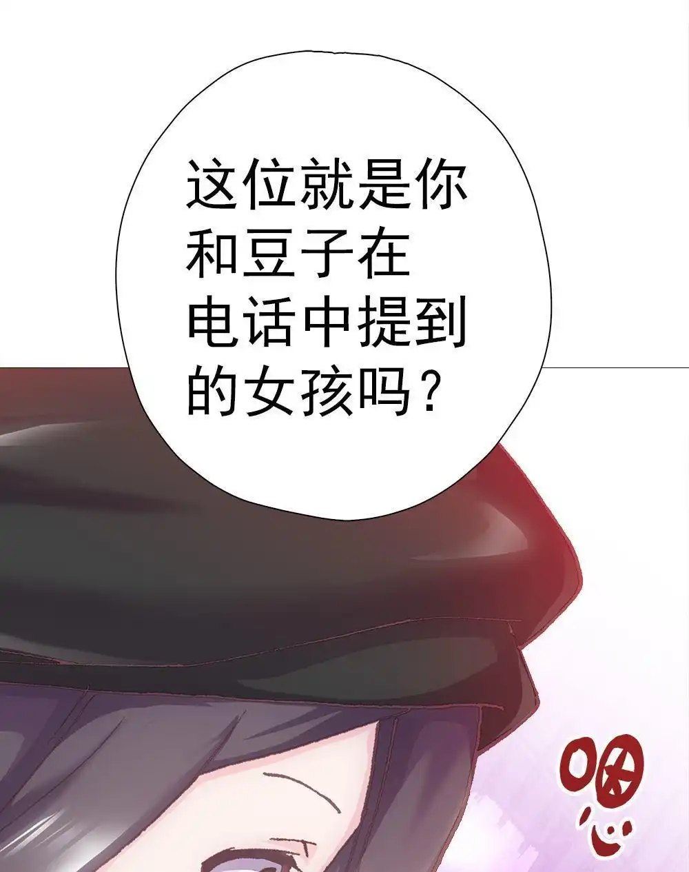 《元气异春秋》第12回 元气异春秋 第28页