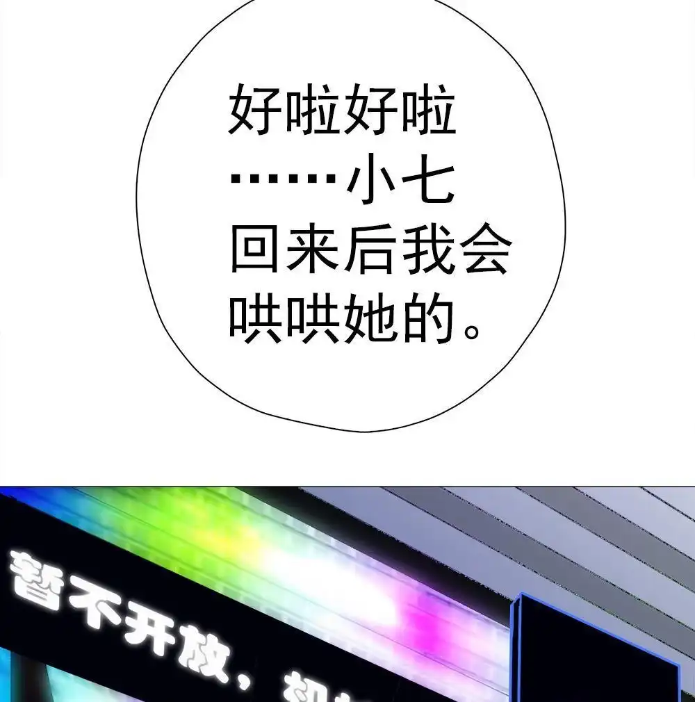 《元气异春秋》第12回 元气异春秋 第19页