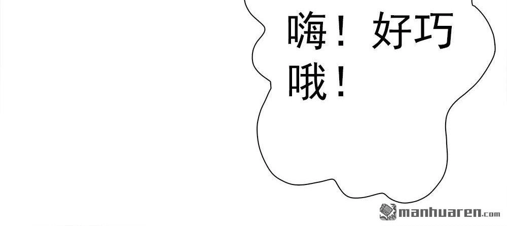 《元气异春秋》第12回 元气异春秋 第39页