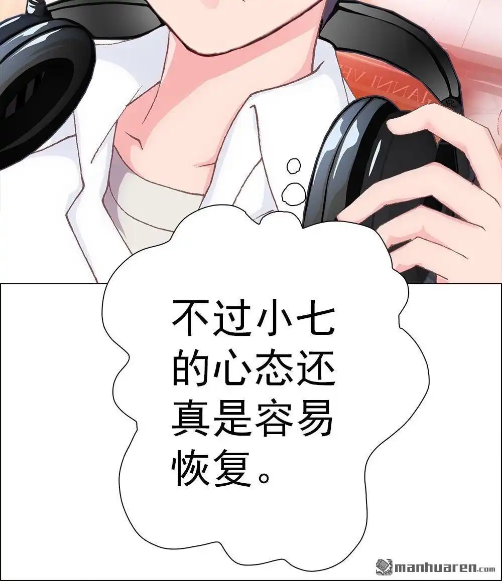 《元气异春秋》第12回 元气异春秋 第90页