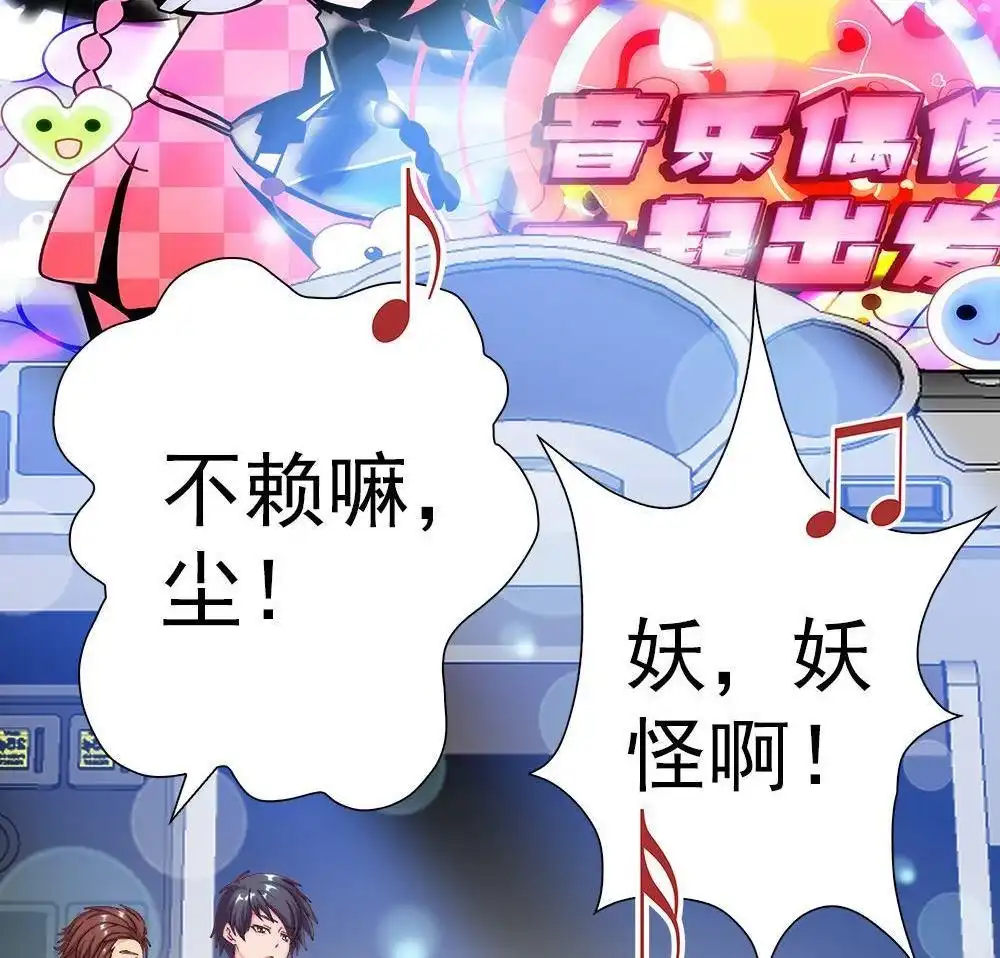 《元气异春秋》第12回 元气异春秋 第44页