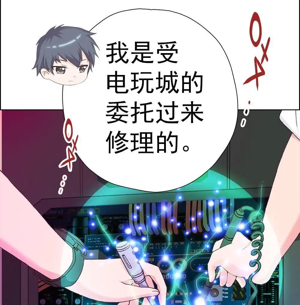 《元气异春秋》第12回 元气异春秋 第40页