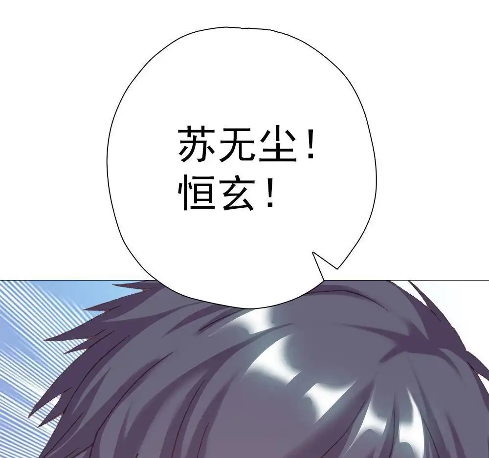 《元气异春秋》第12回 元气异春秋 第63页