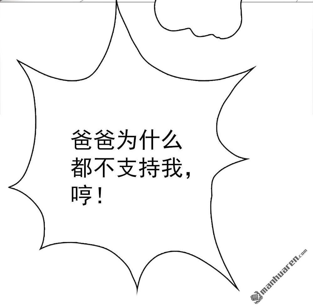 《元气异春秋》第12回 元气异春秋 第16页
