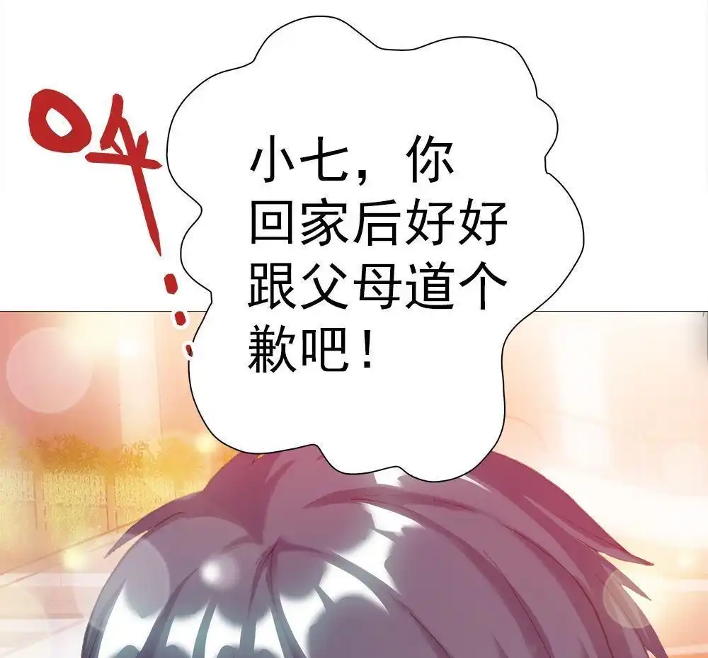 《元气异春秋》第12回 元气异春秋 第82页