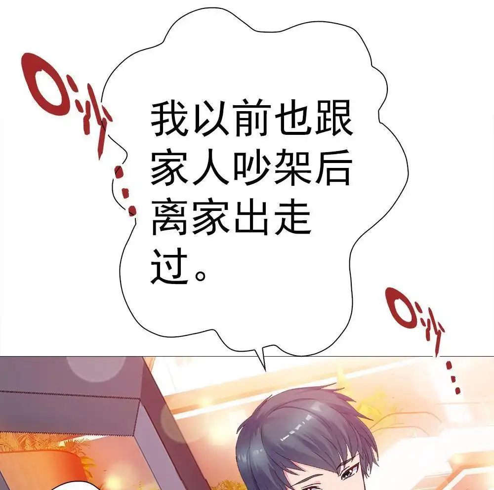 《元气异春秋》第12回 元气异春秋 第78页