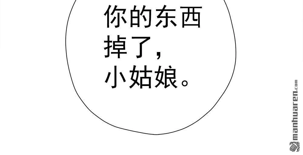 《元气异春秋》第12回 元气异春秋 第95页