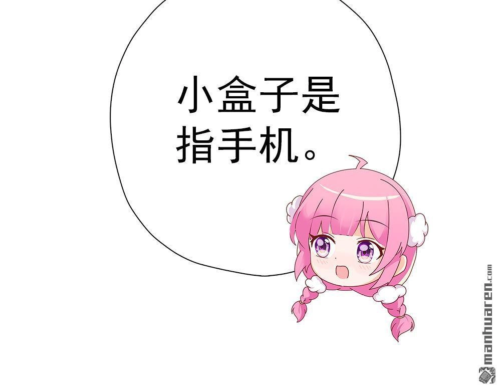 《元气异春秋》第12回 元气异春秋 第35页