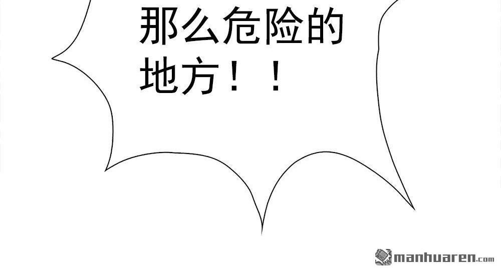 《元气异春秋》第12回 元气异春秋 第10页
