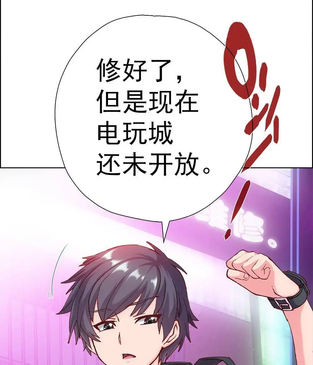 《元气异春秋》第12回 元气异春秋 第48页
