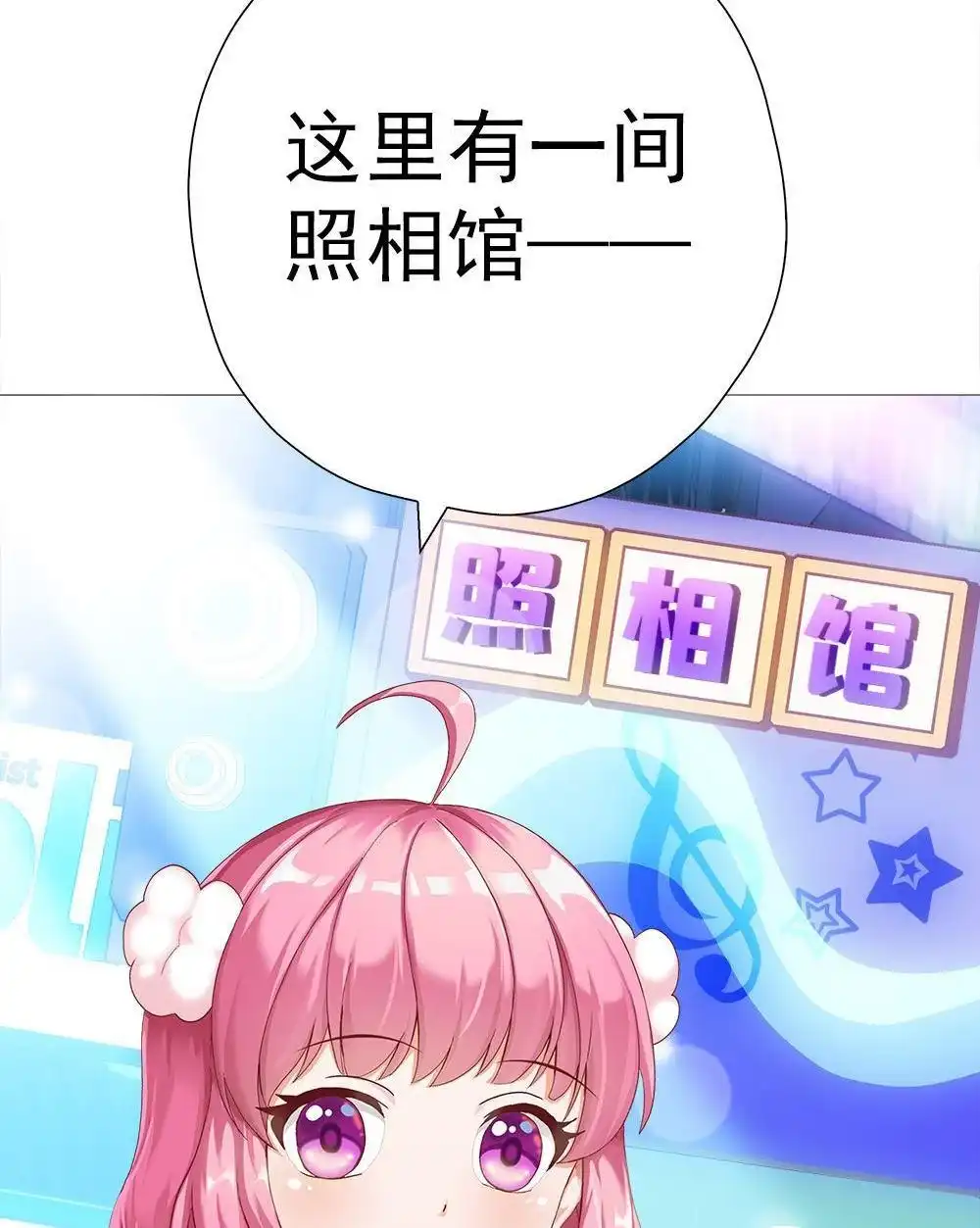 《元气异春秋》第12回 元气异春秋 第65页