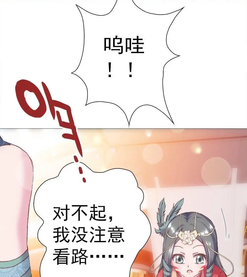 《元气异春秋》第12回 元气异春秋 第93页
