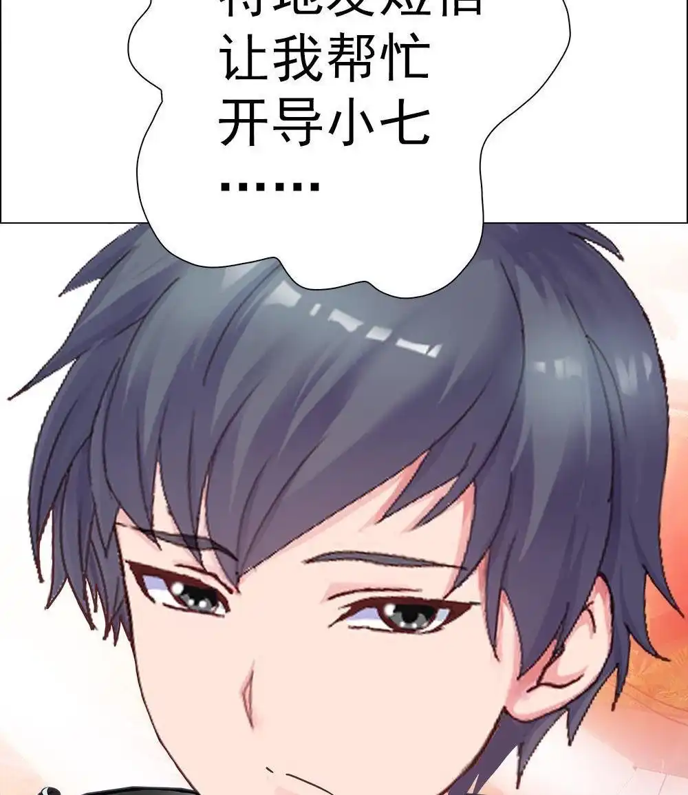 《元气异春秋》第12回 元气异春秋 第89页