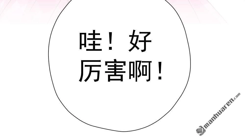 《元气异春秋》第12回 元气异春秋 第47页