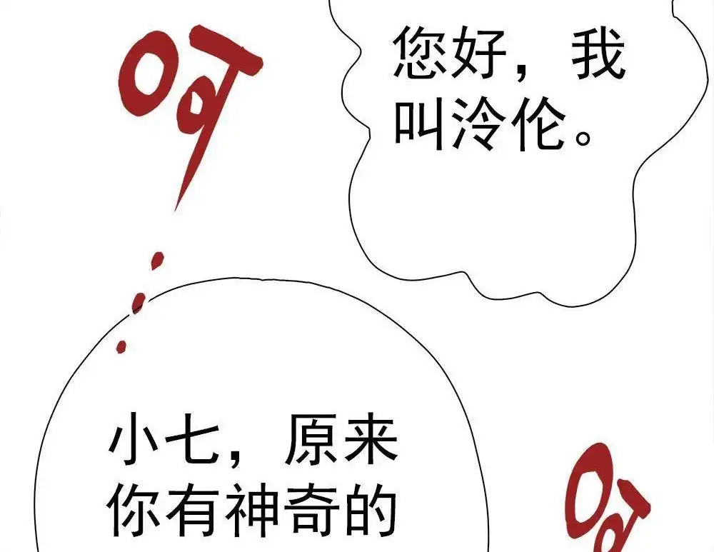 《元气异春秋》第12回 元气异春秋 第30页