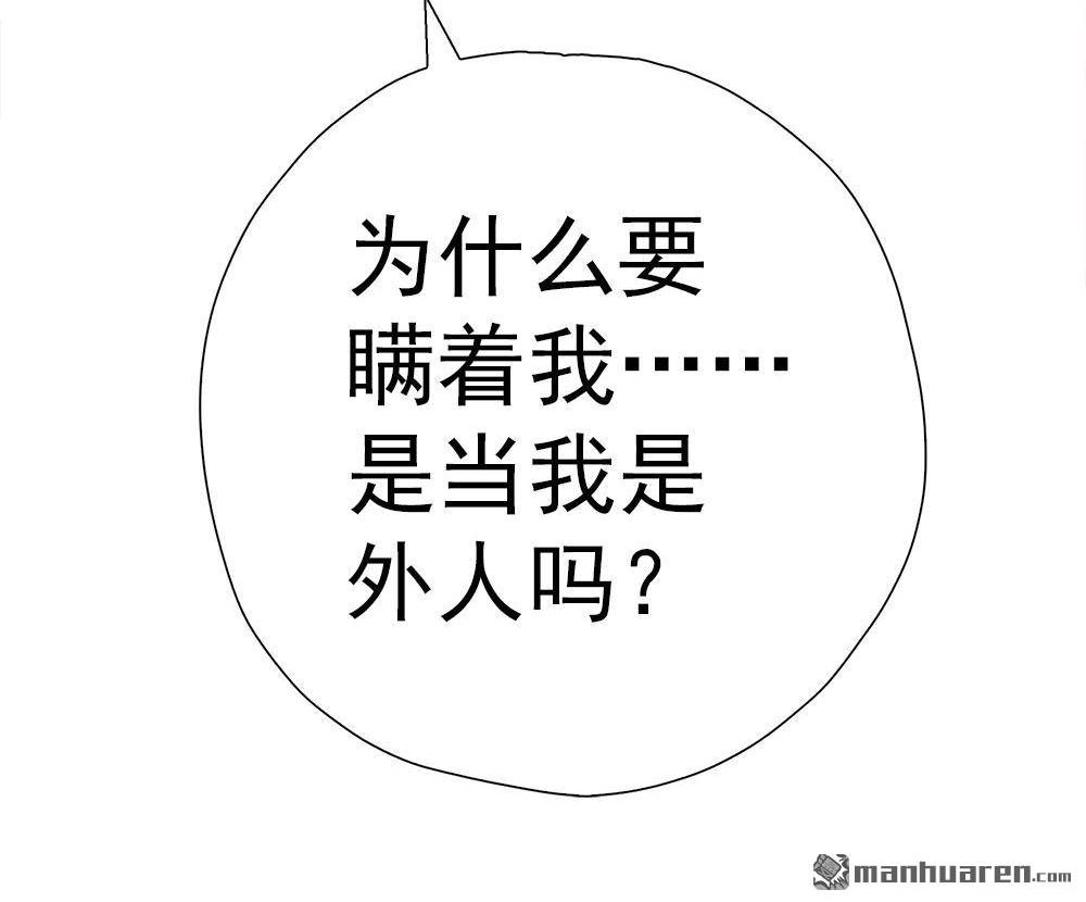 《元气异春秋》第12回 元气异春秋 第32页