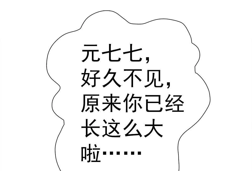 《元气异春秋》第12回 元气异春秋 第96页