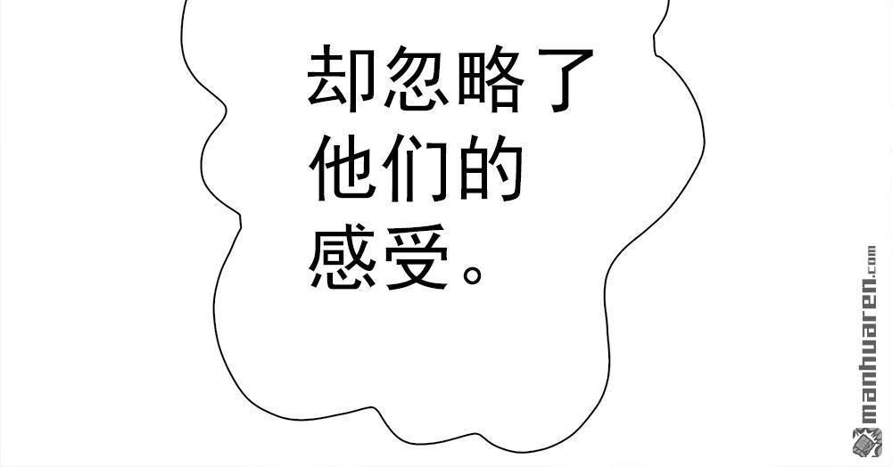 《元气异春秋》第12回 元气异春秋 第81页