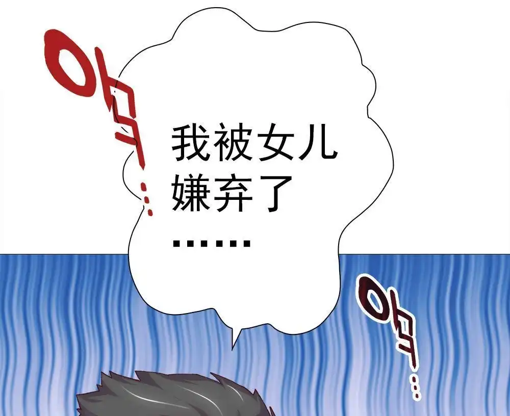 《元气异春秋》第12回 元气异春秋 第17页