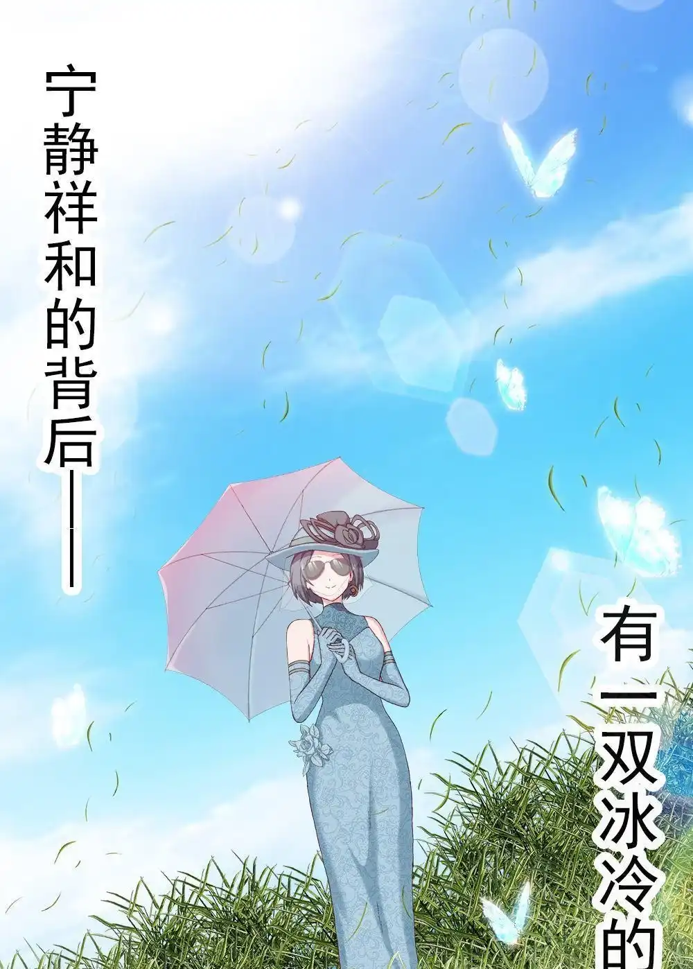 《元气异春秋》第12回 元气异春秋 第1页