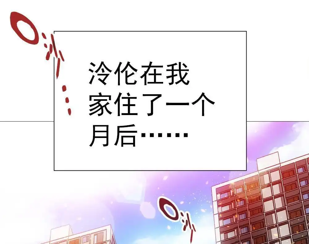 《元气异春秋》第12回 元气异春秋 第6页