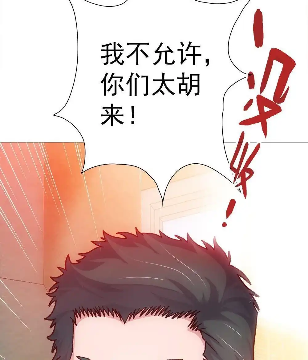 《元气异春秋》第12回 元气异春秋 第8页