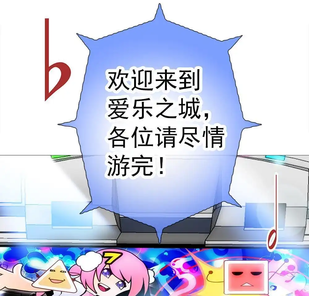《元气异春秋》第12回 元气异春秋 第43页