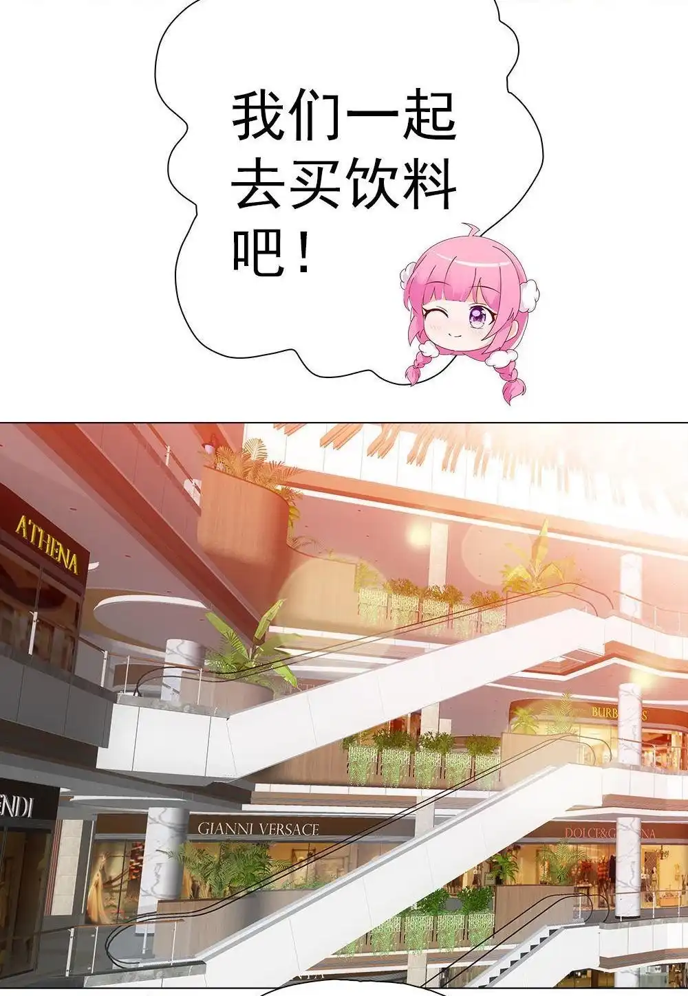 《元气异春秋》第12回 元气异春秋 第71页
