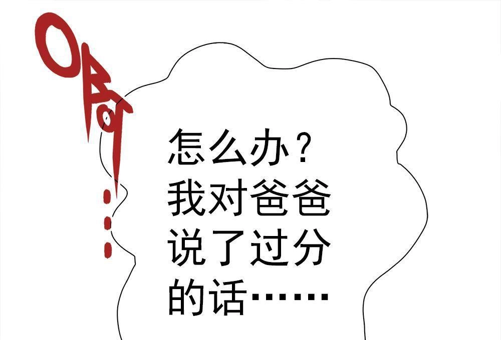 《元气异春秋》第12回 元气异春秋 第22页