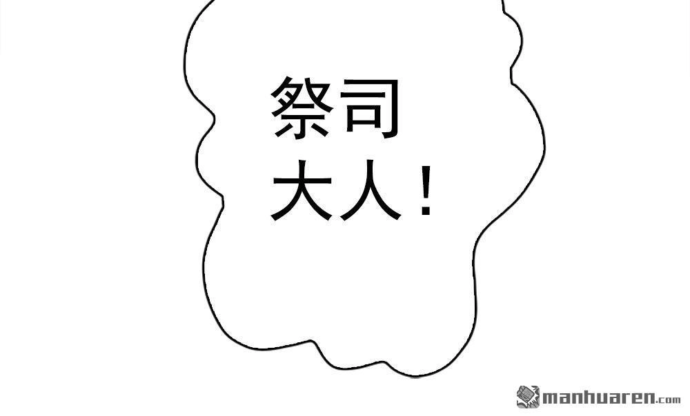 《元气异春秋》第13回 元气异春秋 第69页