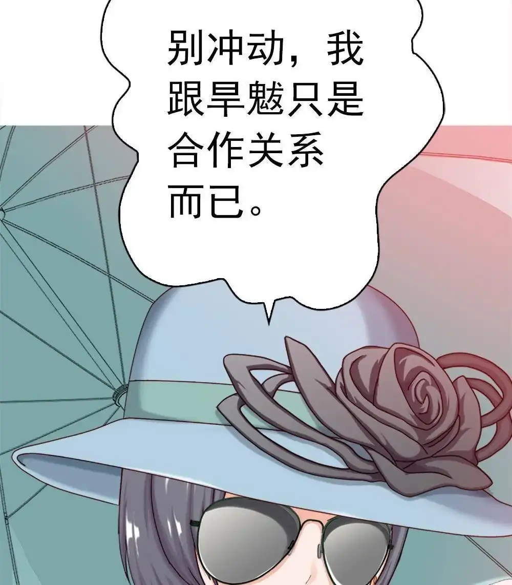 《元气异春秋》第13回 元气异春秋 第76页