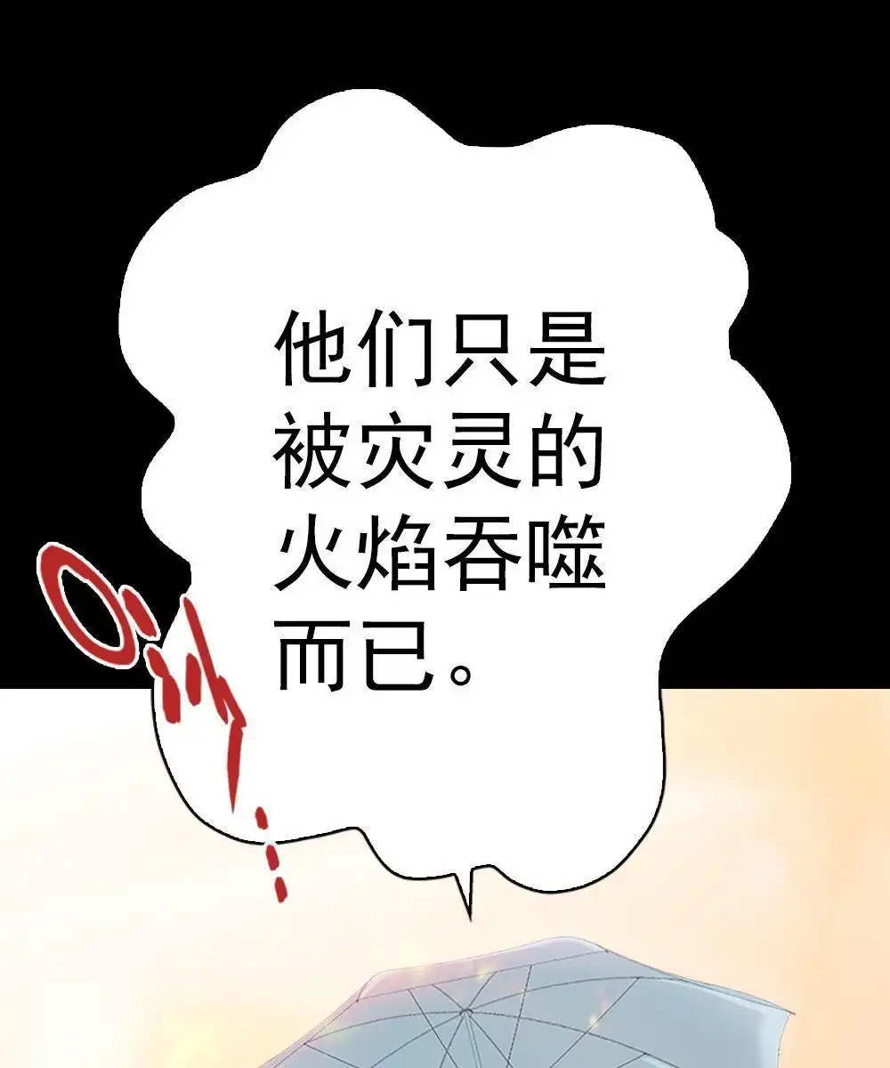 《元气异春秋》第13回 元气异春秋 第13页
