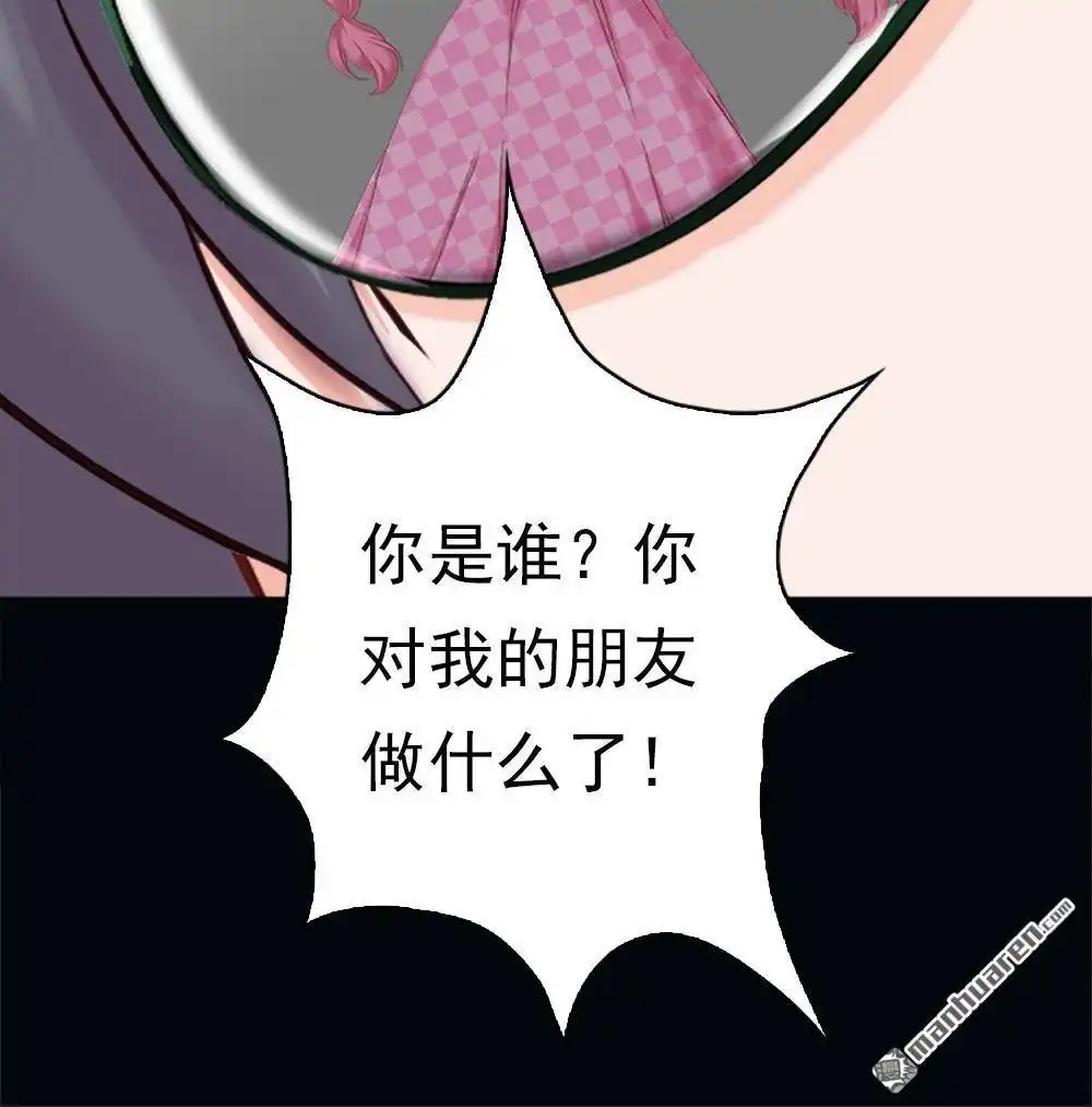 《元气异春秋》第13回 元气异春秋 第12页