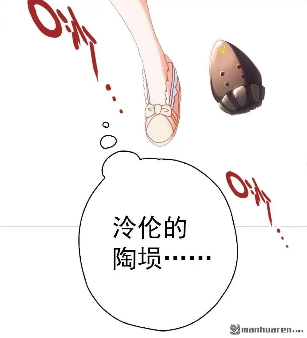 《元气异春秋》第13回 元气异春秋 第80页