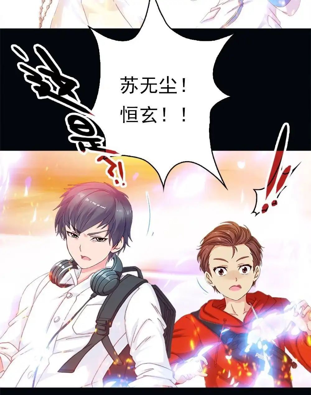 《元气异春秋》第13回 元气异春秋 第10页