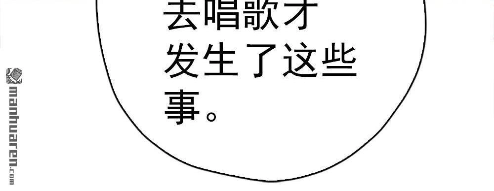 《元气异春秋》第13回 元气异春秋 第54页