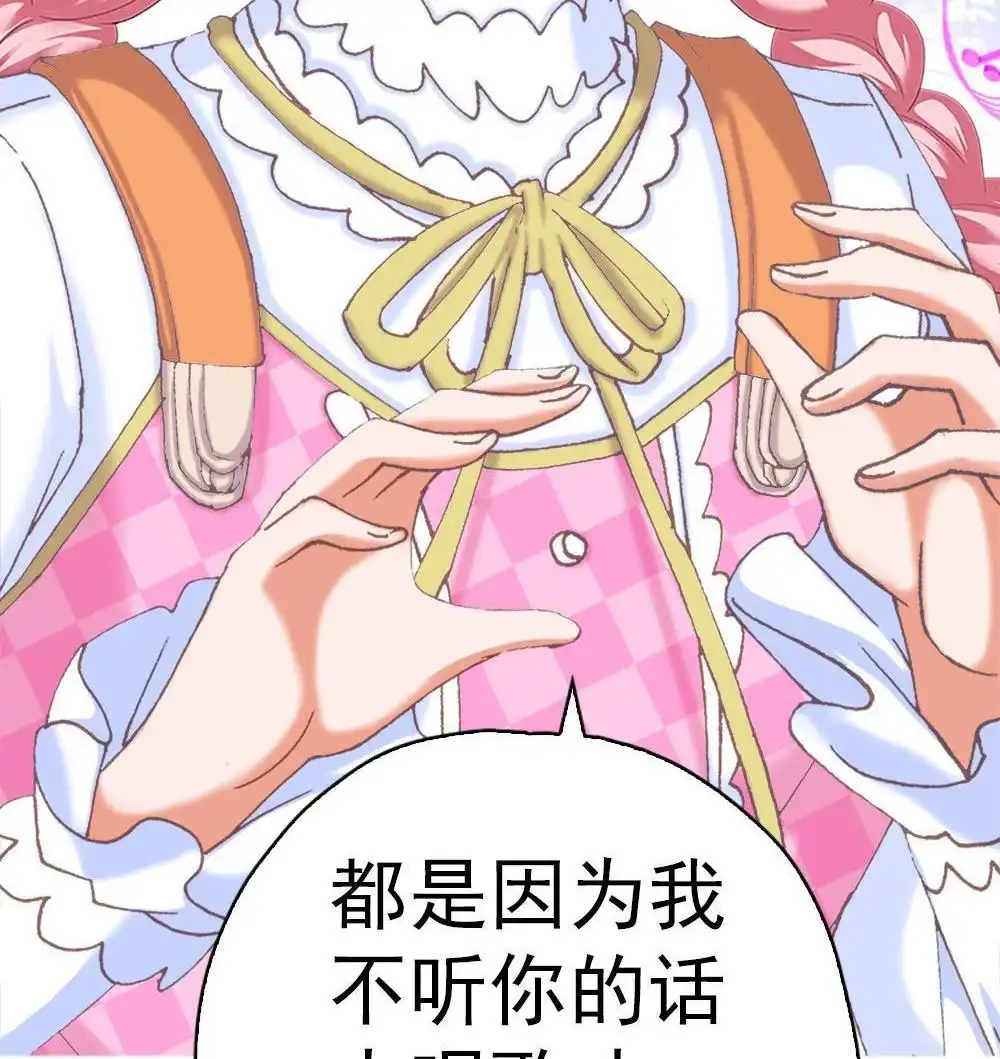 《元气异春秋》第13回 元气异春秋 第53页