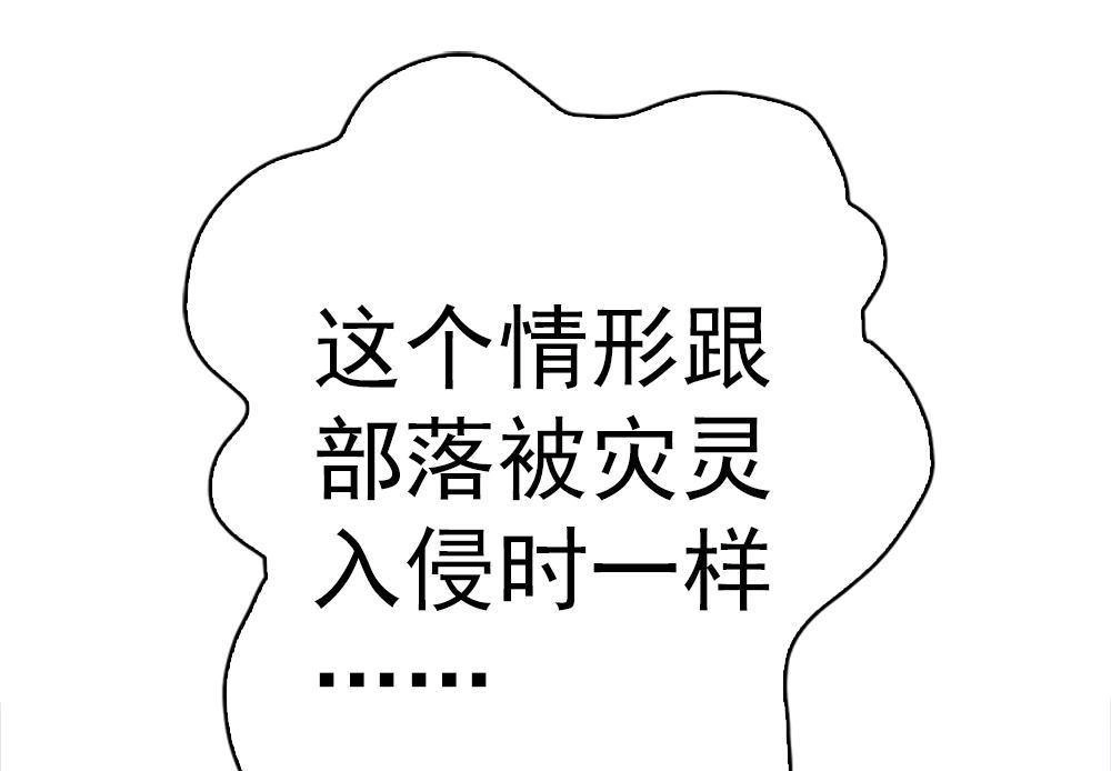 《元气异春秋》第13回 元气异春秋 第64页